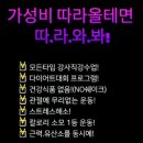 베키점핑 이미지
