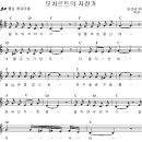 모짜르트의 자장가 / 잘자라 우리 아가 [동요무료듣기 + 악보] 이미지