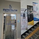 강남가드비뇨기과의원 이미지