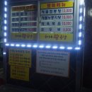훈이네곱창 - 남양주시 진건오남로 57-7 | 훈이네곱창