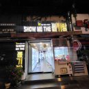 쇼미더 뽑기방 이미지