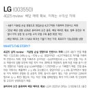 동아엘텍 | 2월 주요뉴스 리포트