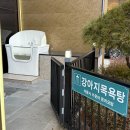 양동목욕탕 | 광주 애견카페 하늘정원 ] | 광주 광산구 정원이 넓은 애견카페 추천 | 애견 장례식장, 수영장 | 방문 후기