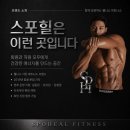 스포힐휘트니스 상봉점에서 오후 선생님 구합니다.(인사이동으로 인수인계 다수) 이미지