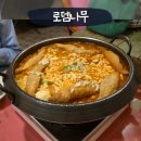 정동길 즉석떡볶이 맛집|로뎀나무: 치즈+부대 섞어먹기 후기