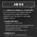 인스파이어 아레나 이미지