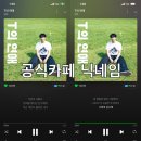 탑현 DIGITAL SINGLE ALBUM '겉잠' 음원 스트리밍 이벤트 안내 이미지