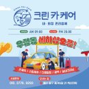 크린카 이미지