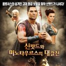 미노타우로스 ( Minotaur, Minotaurus, 2016 ) 이미지