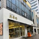 과일에반하다프루타 이미지