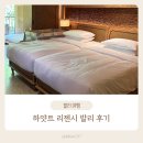 다보헤어클럽 | 발리 호텔 추천 사누르 하얏트리젠시발리 후기 w 부대시설
