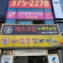 예전노래방 이미지