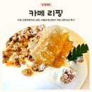 신동-31 | 수원 신동카페거리 리핑, 수플레 망고빙수 커피 내돈내산 후기