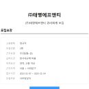 (주)코리아에프앤티