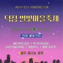 별빛마을 이미지