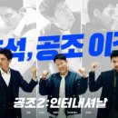 우리공조 이미지