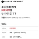 롯데시네마 동탄 4관 이미지