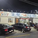 동원찜갈비 이미지