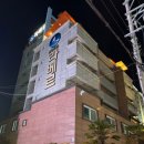 통영관광호텔(주) 이미지