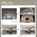 연향LED조명