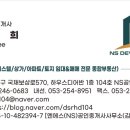 NS공인중개사사무소 이미지