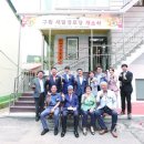 새말경로당 이미지