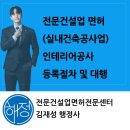 행정사김재성사무소 이미지