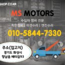 엠에스모터스(MS모터스) 이미지