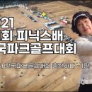 선산파크골프