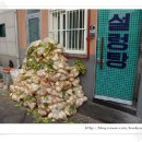 인천송림동우체국 이미지