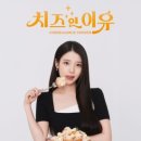 이유치킨 이미지