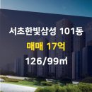 반포삼성공인중개사사무소 이미지