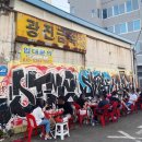 은진식당&호프 | 문래 은진포차 : 노포 감성의 문래동 해산물 포차 (메뉴/위치)