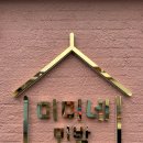 미미네민박 이미지