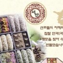 서산옛날생강한과 이미지