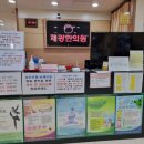 제광한의원 이미지