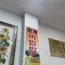 반야호횟집