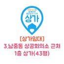 남중동-43 이미지