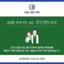 부천그랜드치과의원 이미지