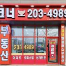 유진엘클래스공인중개사사무소 | [공지] 찾아오시는 길 안내입니다.