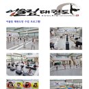 남대구 태권도장 이미지