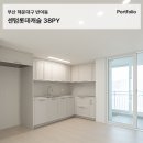 센텀롯데캐슬3차 아파트 | 센텀롯데캐슬 38평 인테리어 리얼 시공사례 합리적인 부분 리모델링