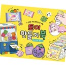 토이토이 이미지