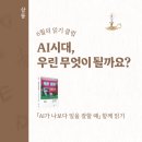 성인 북클럽 책봄 | 서울국제도서전 후기 | 클럽창비 독서 멤버십 얼리버드 모집 중