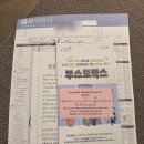 임신 25주차 검진 후기｜고은빛여성병원 임당검사 재검 통보, 부스트릭스 안내까지