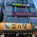 한돈고기왕 이미지