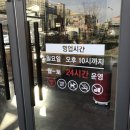 엉터리식당 이미지