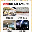 광운식당 이미지