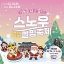 가야랜드 | 26.1.3 김해 <가야랜드 눈썰매장> 내돈내산 후기,준비물,아쉬운점