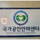 휴나래안마원 이미지